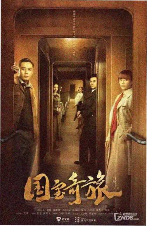 风月影视剧集图鉴 长夜旅馆单元结构封面